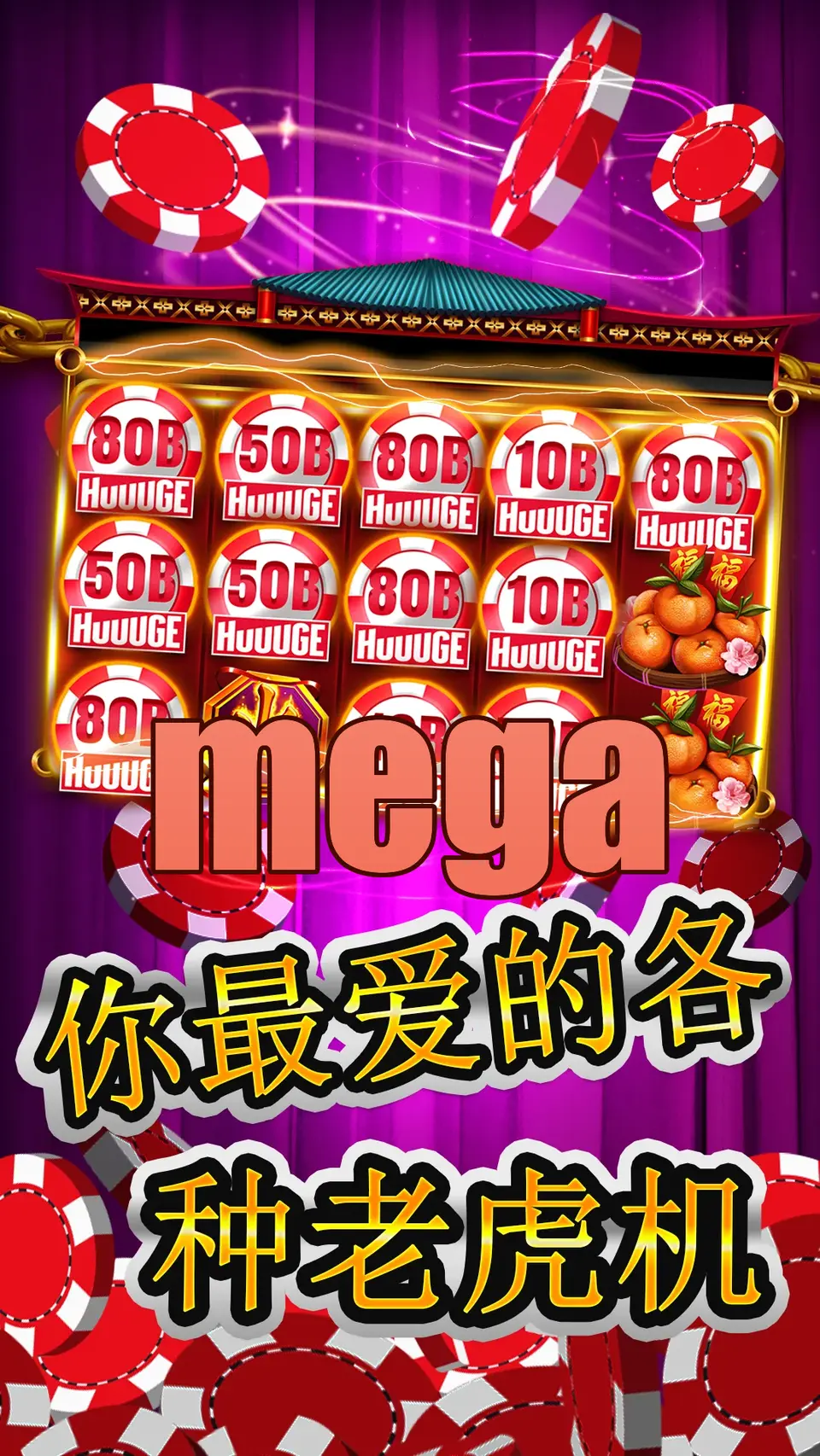 mega APK